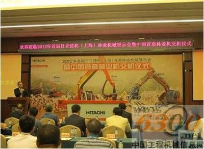 日立建機(jī)助力中國林業(yè)機(jī)械化進(jìn)程，首套林業(yè)機(jī)系統(tǒng)成功登陸中國電子產(chǎn)品銷售渠道